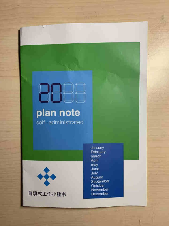 佐澜蒙2020年B5工作小秘书日程本月计划本效率手册韩风小清新文具笔记本子 黑色B5/自填式 B5怎么样，好用吗，口碑，心得，评价，试用报告,第2张