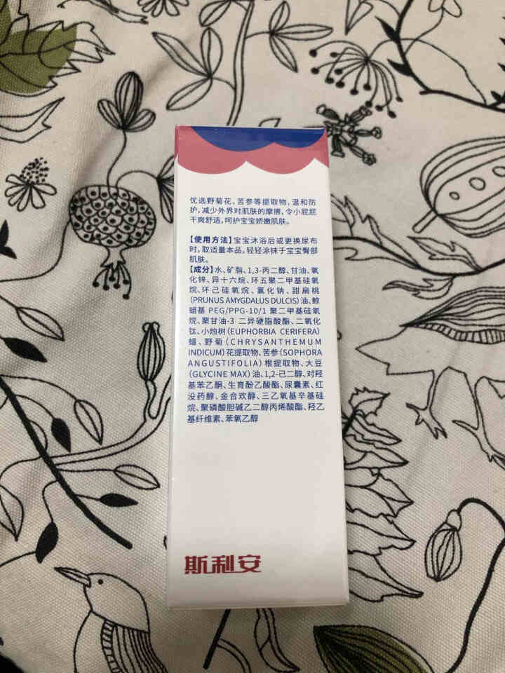 斯利安 小斯利安婴儿护臀膏 50ml怎么样，好用吗，口碑，心得，评价，试用报告,第3张