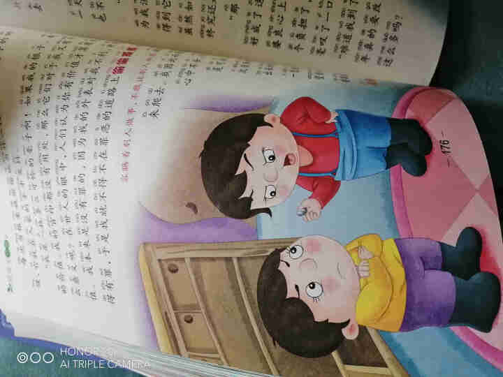 好孩子书屋 安徒生童话 彩图注音版 学生课外常读丛书  5,第3张