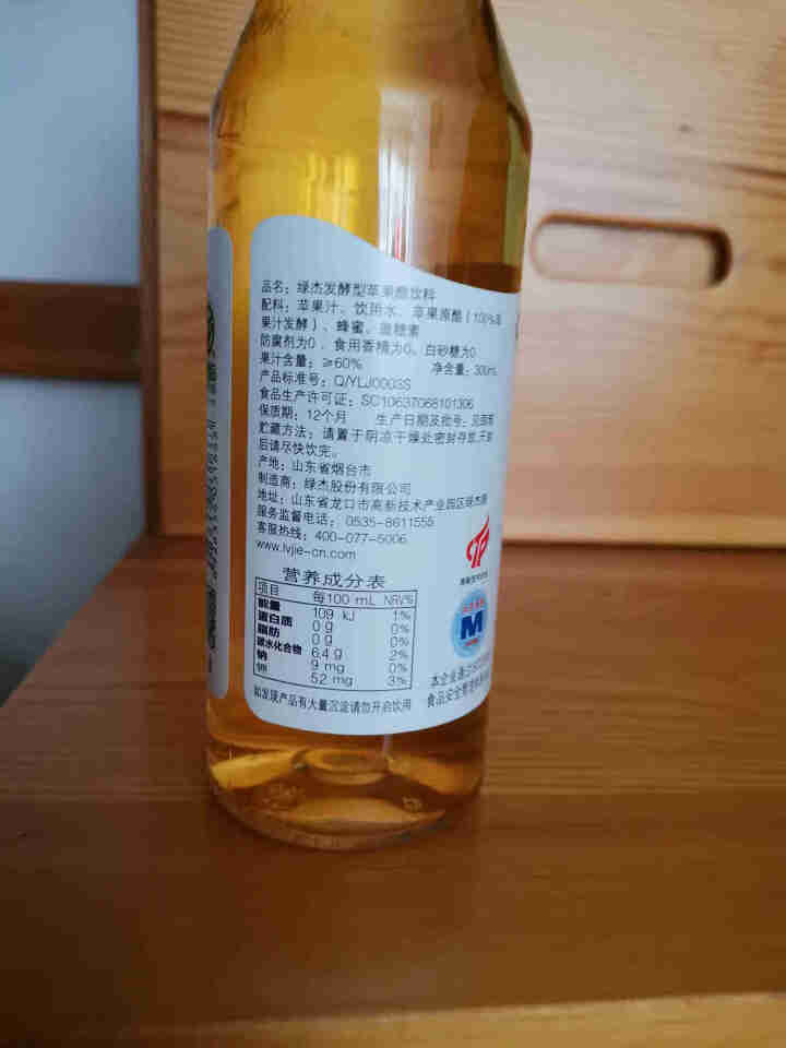 烟台绿杰苹果醋绿色食品不添加香精砂糖防腐剂300ml 1瓶试饮装怎么样，好用吗，口碑，心得，评价，试用报告,第3张