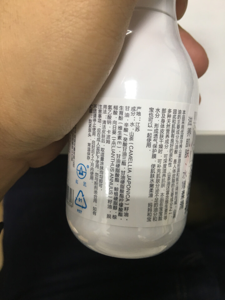 松达（S） 【官方旗舰店】松达婴儿山茶油乳婴儿护肤乳液宝宝护肤润肤乳宝宝保湿乳液 乳液怎么样，好用吗，口碑，心得，评价，试用报告,第3张