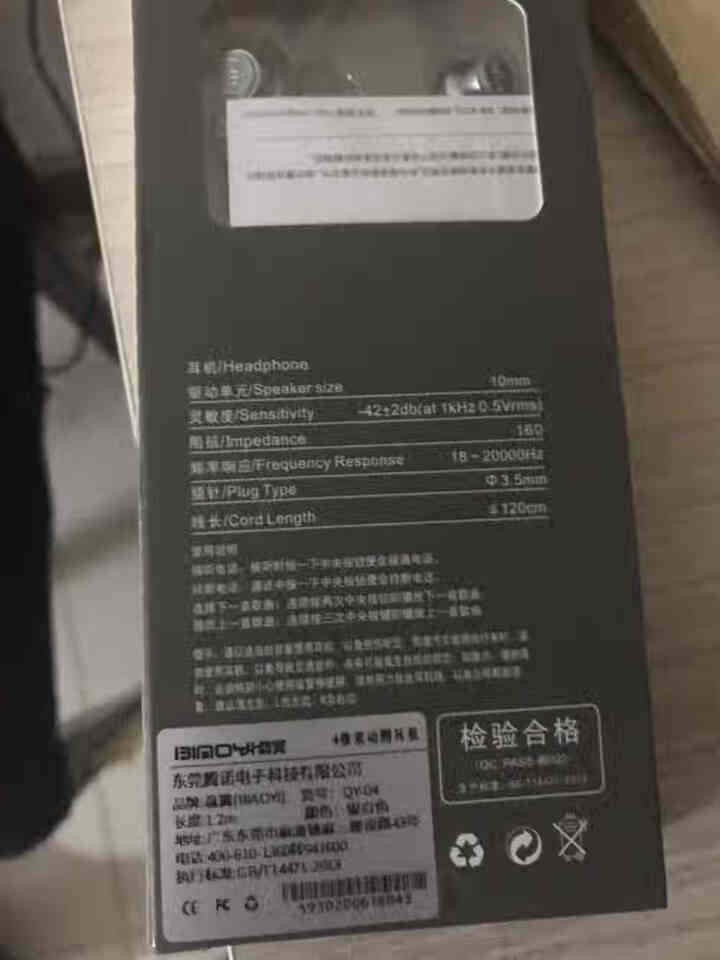 骉翼（BIAOYI）手机耳机入耳式有线胆味HiFi适用苹果华为小米VIVO/OPPO通用吃鸡K歌线控 银白色【胆味HiFi双动圈4核+线控】怎么样，好用吗，口碑,第2张