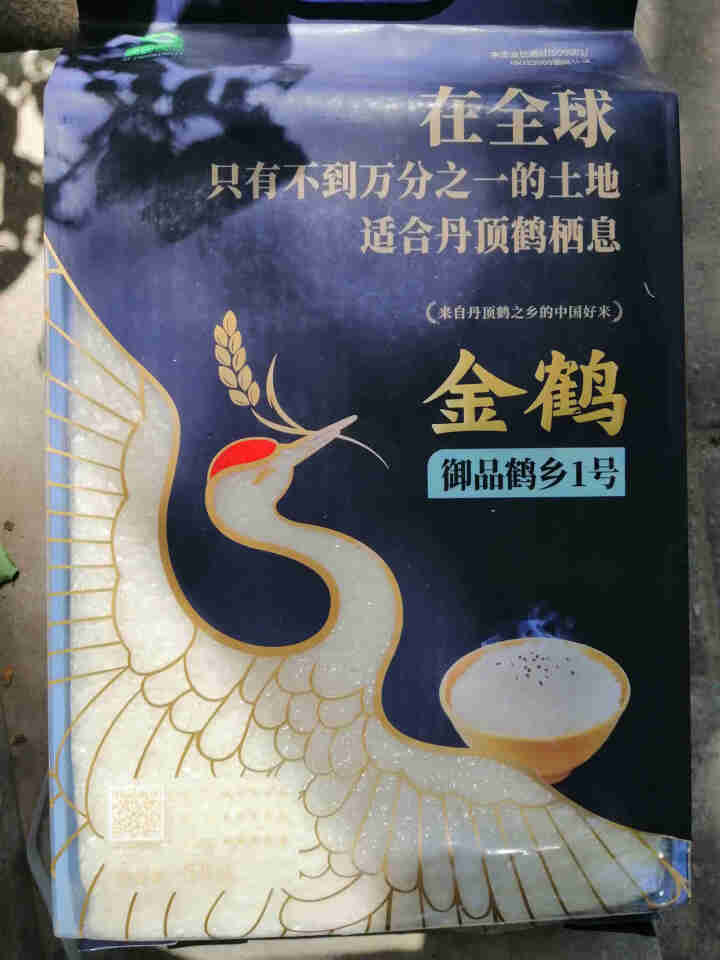 【新米上市】金鹤大米 东北长粒香大米 黑龙江原产大米 御品鹤乡1号5/10斤 5kg怎么样，好用吗，口碑，心得，评价，试用报告,第3张