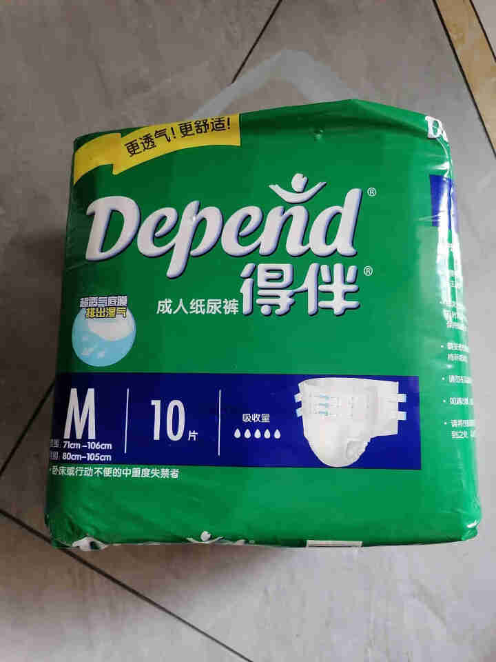 得伴 (Depend) 成人纸尿裤老年人尿不湿护理垫拉拉裤男女 搭扣式强力吸收型 中号M10片怎么样，好用吗，口碑，心得，评价，试用报告,第2张