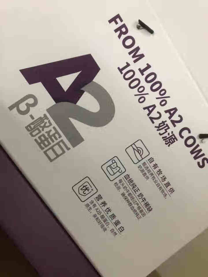 视界牧业 A2β,第3张