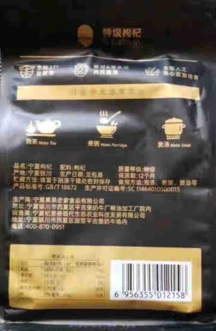 杞里香 红枸杞子 免洗头茬新货 宁夏干货特产 特级中宁枸杞500g（250g*2袋）怎么样，好用吗，口碑，心得，评价，试用报告,第3张