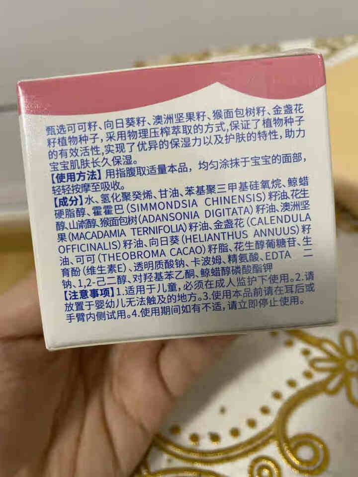 斯利安 小斯利安儿童面霜宝宝婴儿早安补水霜 50g怎么样，好用吗，口碑，心得，评价，试用报告,第4张