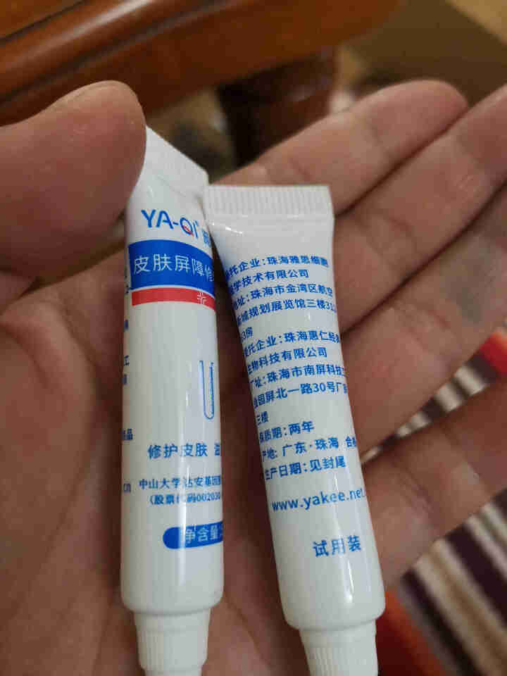 雅奇（YAQI）皮肤屏障修护乳试用装5g*2怎么样，好用吗，口碑，心得，评价，试用报告,第3张