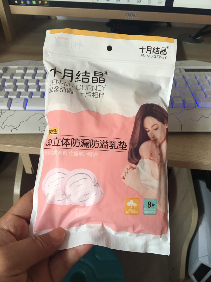 十月结晶 防溢乳垫  一次性乳贴超薄隔奶垫溢奶垫防漏不可洗超薄 试用装8片怎么样，好用吗，口碑，心得，评价，试用报告,第3张