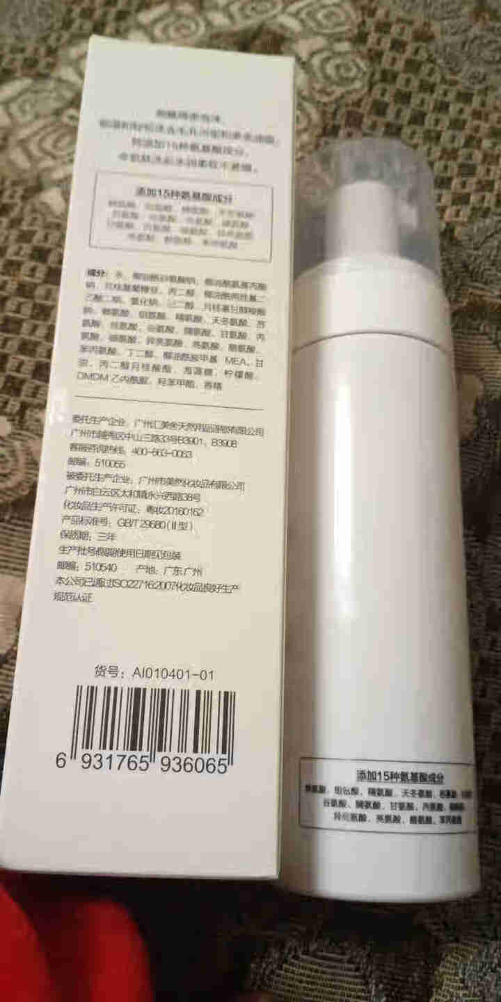 汇美舍氨基酸温和洁面慕斯175ml 深层清洁温和控油泡沫洗面奶女 175ml怎么样，好用吗，口碑，心得，评价，试用报告,第4张