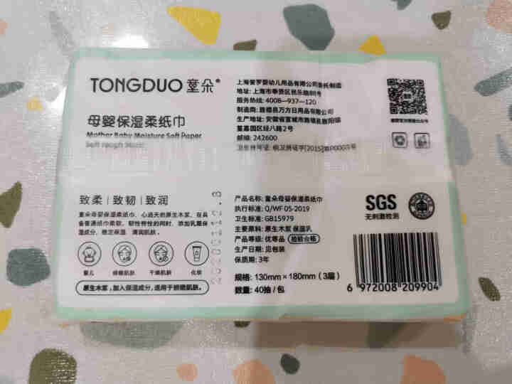 雅赞 童朵（TONGDUO）母婴柔润保湿超柔软纸巾40抽100抽 4提包邮 新款40抽一提装(5包一提)怎么样，好用吗，口碑，心得，评价，试用报告,第4张