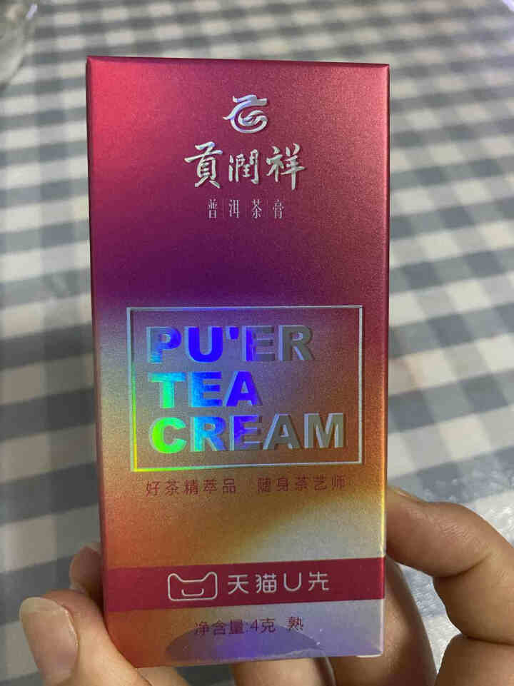 【赠医护人员同款】贡润祥熟茶膏【10盒起拍】 A 1怎么样，好用吗，口碑，心得，评价，试用报告,第3张