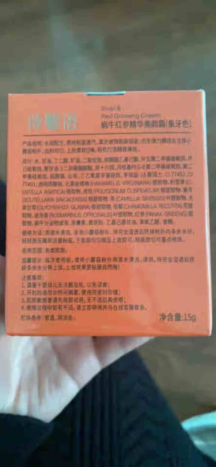 诗馨语蘑菇头气垫BB霜粉底液遮瑕裸妆补水保湿提亮cc棒隔离霜 象牙色（含小蘑菇）怎么样，好用吗，口碑，心得，评价，试用报告,第2张