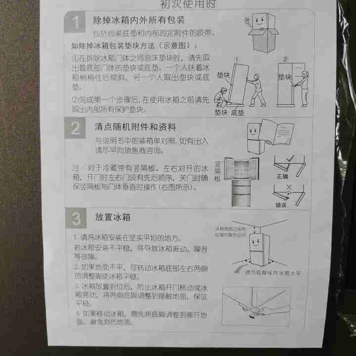 海信(Hisense) 食神450升十字对开门冰箱 整机抗菌 一级能效变频风冷无霜四门BCD,第6张