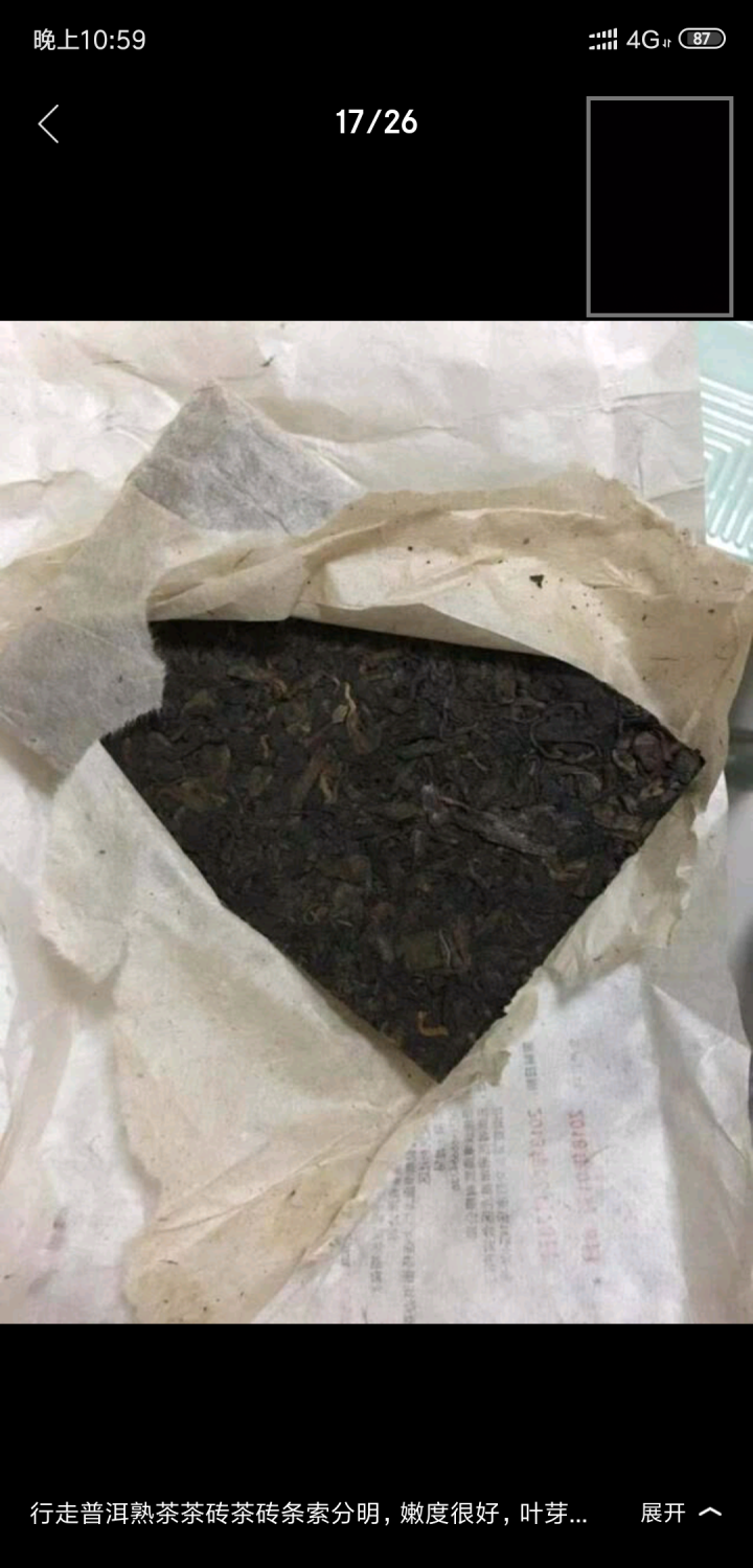 【买一送一 买三送四】行走普洱茶叶 熟茶 茶砖250g 2013年云南勐海经典古树陈年熟普洱醇香金砖怎么样，好用吗，口碑，心得，评价，试用报告,第3张