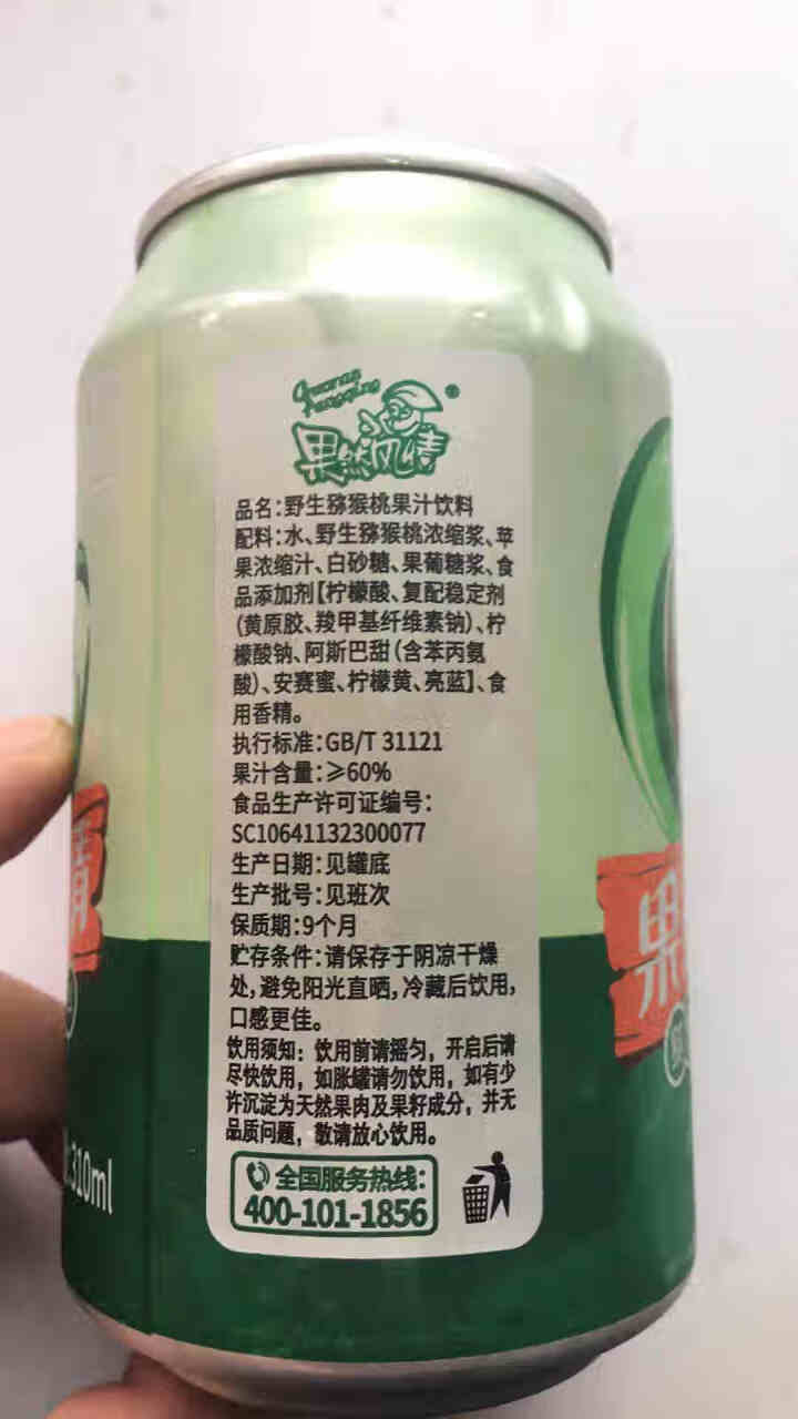 果然风情猕猴桃果汁饮料 新品上市 听装310ml*20罐装  礼盒装 新店促销 饮品猕猴桃汁 310ml*1怎么样，好用吗，口碑，心得，评价，试用报告,第3张