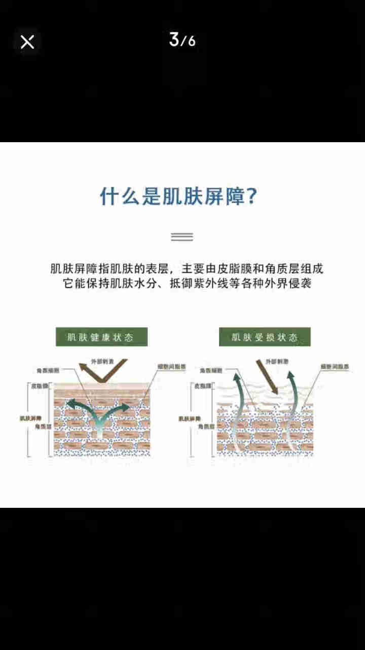 小米猴山茶籽精华油修护敏感肌肤屏障补水保湿弹润细滑提亮紧致提拉紧致淡化细纹细致隔离防护 套装 3ml怎么样，好用吗，口碑，心得，评价，试用报告,第3张