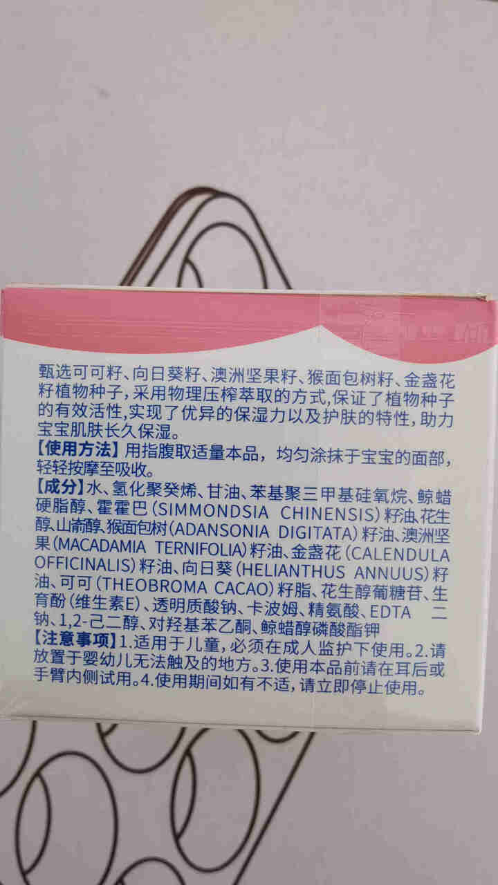 斯利安 小斯利安儿童面霜宝宝婴儿早安补水霜 50g怎么样，好用吗，口碑，心得，评价，试用报告,第3张