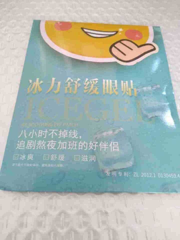 ICEGEL冰力舒缓眼贴(2片装) 黑科技冰凉补水保湿眼膜贴缓解眼疲劳淡化黑眼圈眼袋细纹男女通用眼贴怎么样，好用吗，口碑，心得，评价，试用报告,第2张