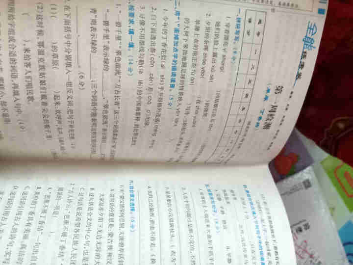 荣恒教育六年级上册部编人教版语文数学英语全能练考卷北师版数学同步练习周考单元月考期中期末 人教版语文全能练考卷六年级上册怎么样，好用吗，口碑，心得，评价，试用报,第3张