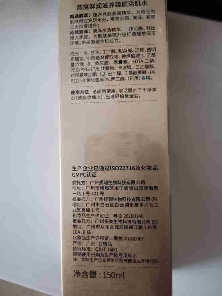 袋鼠妈妈 孕妇护肤品 燕窝水乳霜3件套 补水保湿 孕期可用护肤品 爽肤水保湿乳面霜孕期护肤套装怎么样，好用吗，口碑，心得，评价，试用报告,第2张