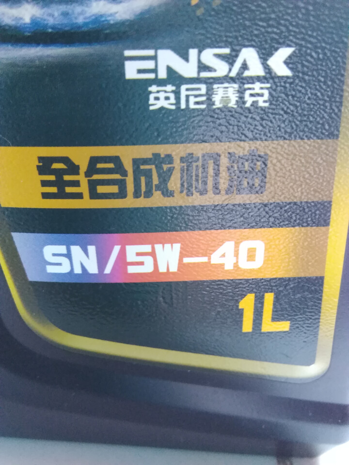 英国英尼赛克天使系列 SN/5W,第3张