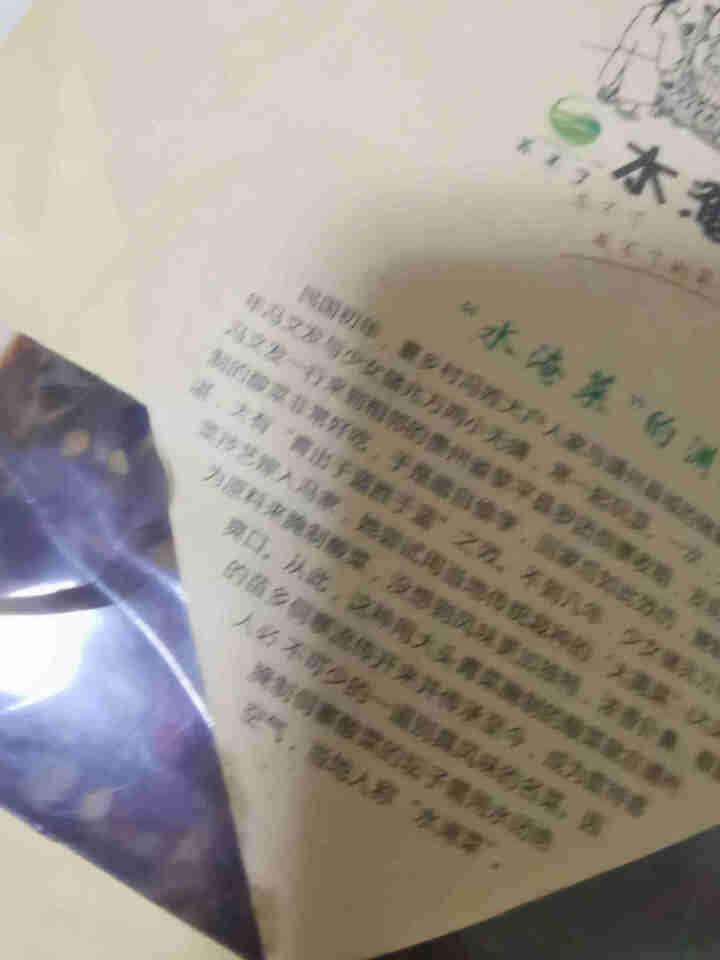 湖南特产靖州湘西外婆菜下饭菜即食腌菜香辣拌饭拌面酱菜咸菜农家自制酸菜外婆水淹菜茯苓水腌菜香辣即食 248g/袋 单个价格怎么样，好用吗，口碑，心得，评价，试用报,第5张