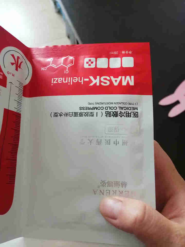 赫俪娜姿医面膜化痘修复淡化痘印敷贴女补水保湿敏感肌肤 补水一片试用怎么样，好用吗，口碑，心得，评价，试用报告,第2张