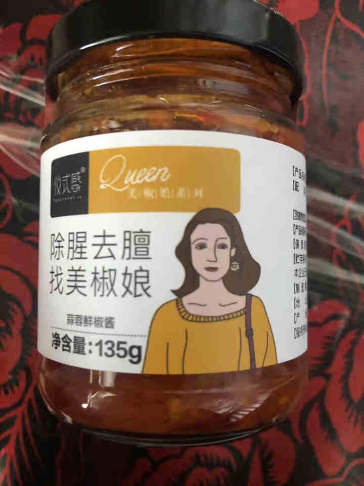 仪式感 蒜蓉鲜椒酱 拌饭 佐餐酱 烧烤酱 135g怎么样，好用吗，口碑，心得，评价，试用报告,第2张