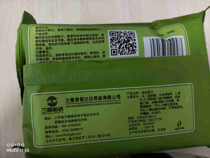 可兰哆牛油果卸妆湿巾卸妆用脸部温和深层清洁一次性抽取式懒人便捷装无刺激 实发1包装怎么样，好用吗，口碑，心得，评价，试用报告,第3张