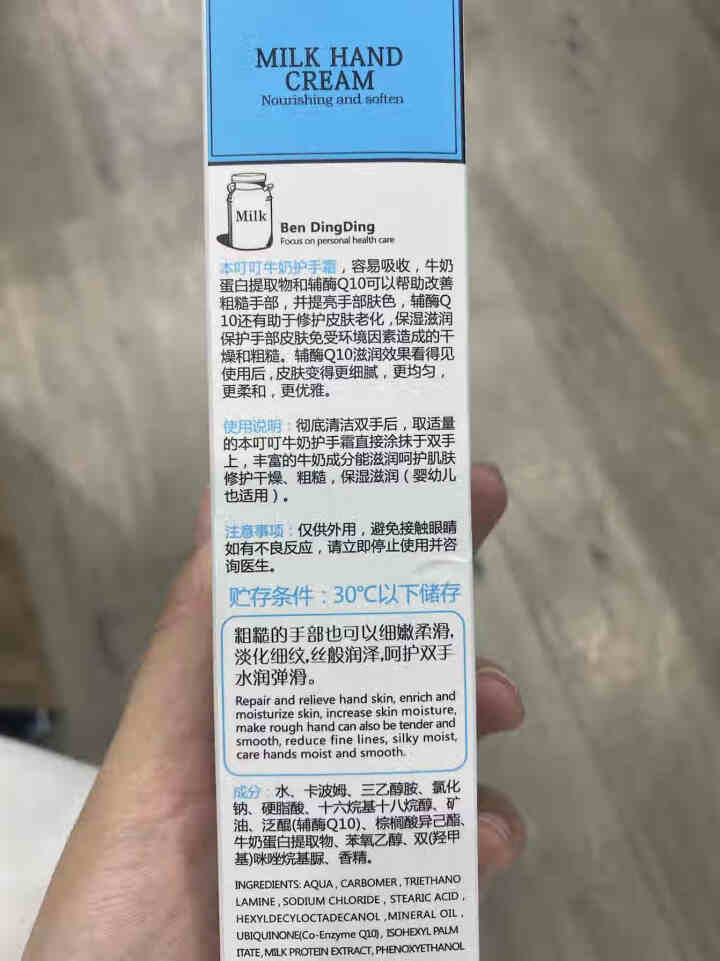 の本叮叮 牛奶护手霜 宝宝长效保湿护手霜 孕产妇牛奶滋养滋润手霜  防止干燥手足护理霜 牛奶护手霜1支*50ml怎么样，好用吗，口碑，心得，评价，试用报告,第3张