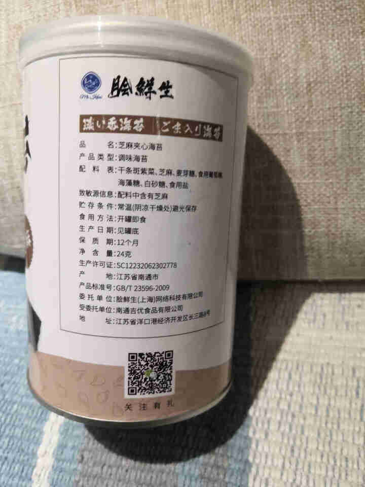 [京东仓库发货]脍鲜生 海苔夹心脆休闲食品宝零食孕妇食品 芝麻口味罐装怎么样，好用吗，口碑，心得，评价，试用报告,第4张