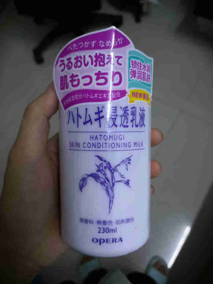 娥佩兰OPERA 薏苡仁精华乳液230ml（面霜 温和不刺激 补水保湿）怎么样，好用吗，口碑，心得，评价，试用报告,第2张