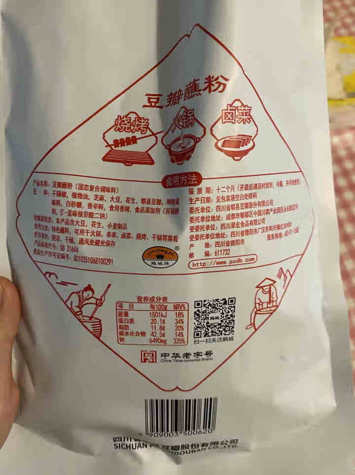 鹃城牌豆瓣蘸粉120g独立袋装火锅串串干碟蘸料辣椒面烧烤调味调料怎么样，好用吗，口碑，心得，评价，试用报告,第3张