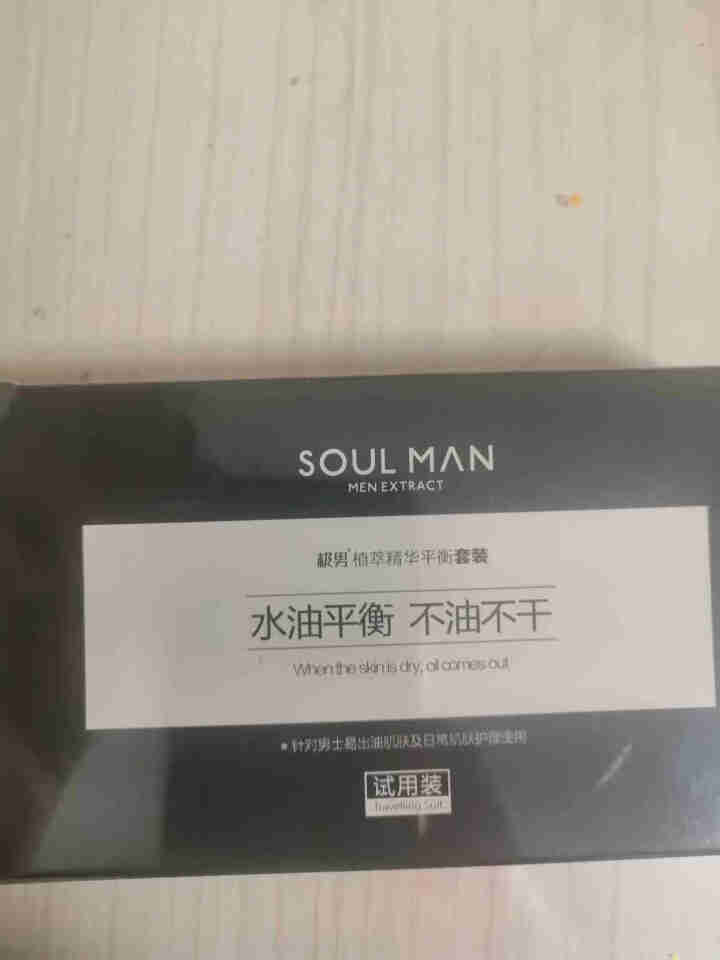 极男【SOUL MAN】植萃男士护肤品套装 旅行装出差用（洗面奶15ml+水15ml+乳液15ml） 平衡护肤旅行装怎么样，好用吗，口碑，心得，评价，试用报告,第2张