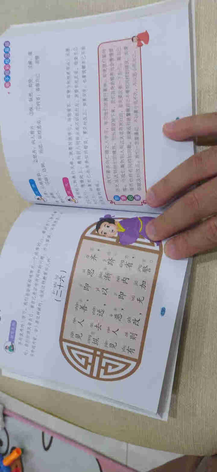 唐诗三百首幼儿版注音版全4册三字经弟子规成语故事幼儿启蒙早教益智书小学生课外书籍6,第3张