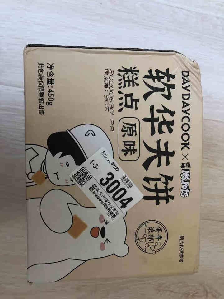 DayDayCook日日煮轻格原味软华夫饼450g/箱 营养早餐面包蛋糕 办公室下午茶饼干西式糕点 原味软华夫饼450g怎么样，好用吗，口碑，心得，评价，试用报,第2张