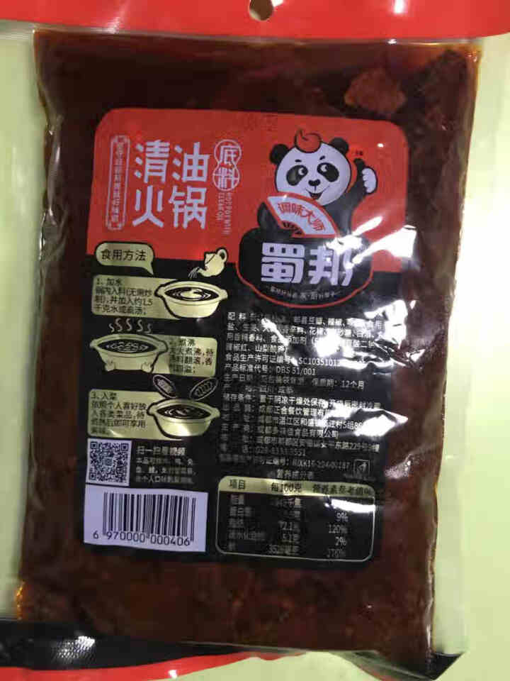 蜀邦清油火锅底料500g特辣免炒商用店四川老成都麻辣烫串串香调料 清油火锅底料500克怎么样，好用吗，口碑，心得，评价，试用报告,第3张