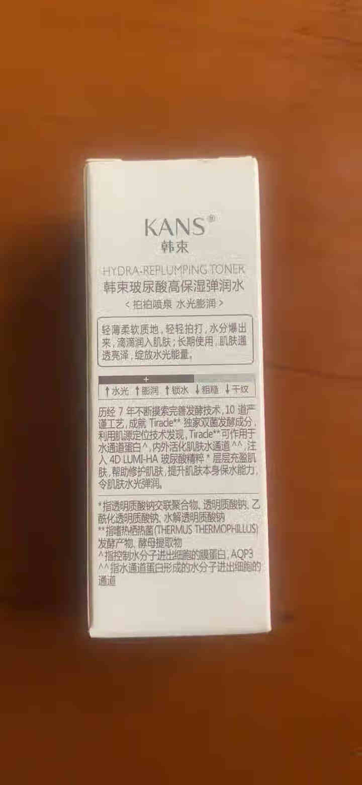 韩束套装高机能红胶囊套装补水保湿美肌净白收缩毛孔护肤品化妆品套装澎湃非凡礼盒（洁面水乳液+面膜6片） 红胶囊弹润水20ml（便携装）怎么样，好用吗，口碑，心得，,第2张