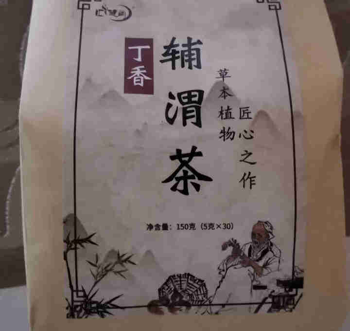 汇健尚 丁香茶 长白山高山丁香嫩叶胃茶花茶养生茶 可搭配暖胃茶 5g*30包 红色怎么样，好用吗，口碑，心得，评价，试用报告,第4张