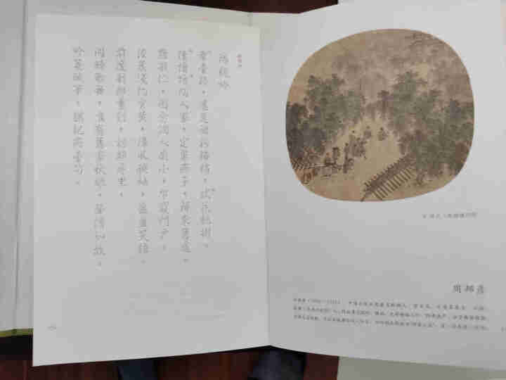 国馆唐风宋雅钢笔字帖 王汉宗硬笔行书唐诗宋词练字帖繁体 国学经典成人学生书法临摹描红本 宋词（上下两册） 4K纸张怎么样，好用吗，口碑，心得，评价，试用报告,第4张