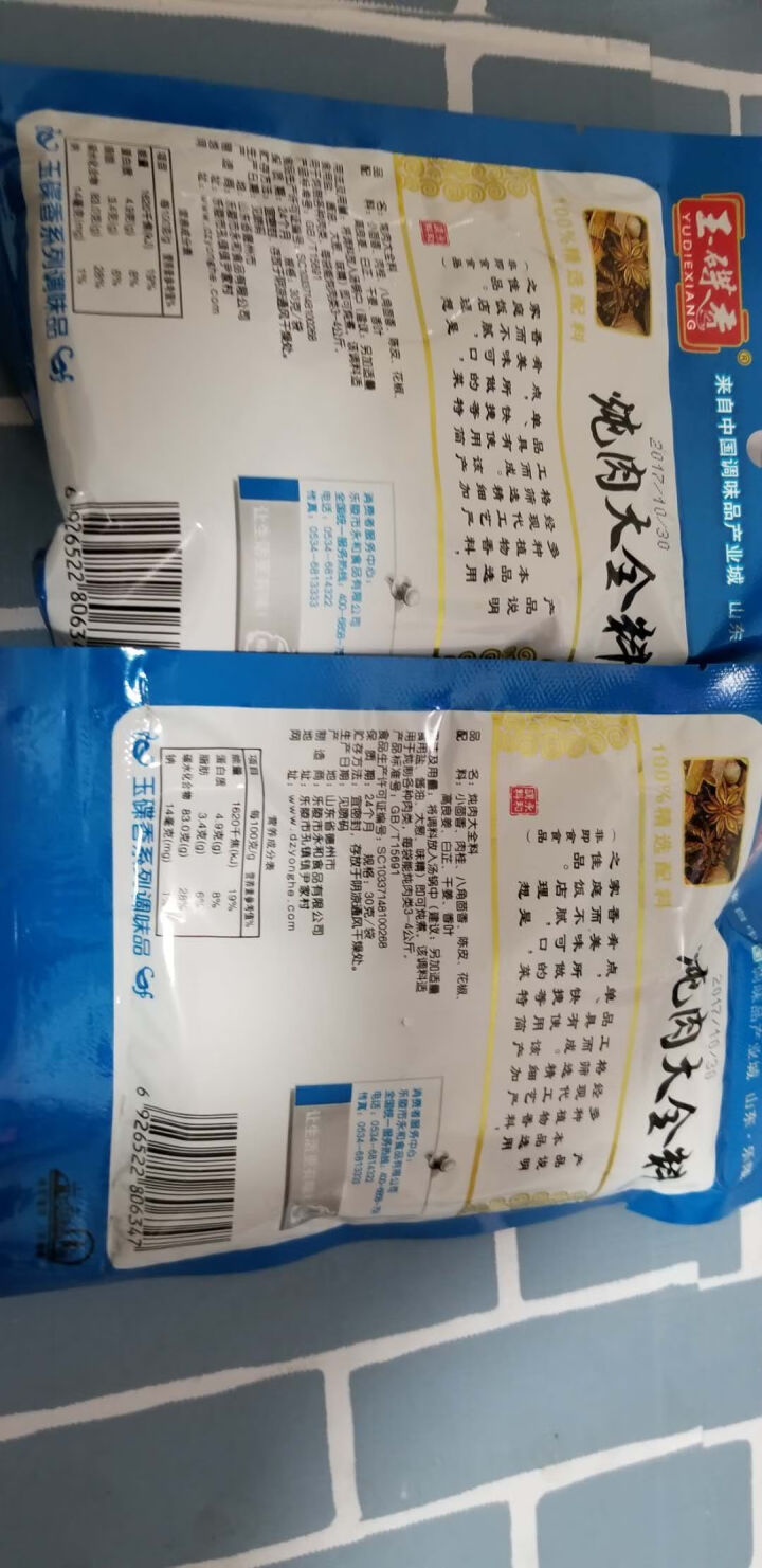 炖肉料包 30克/袋  炖肉调料 炖卤料包香料 调料卤水料包 炖肉料 1袋30克怎么样，好用吗，口碑，心得，评价，试用报告,第3张