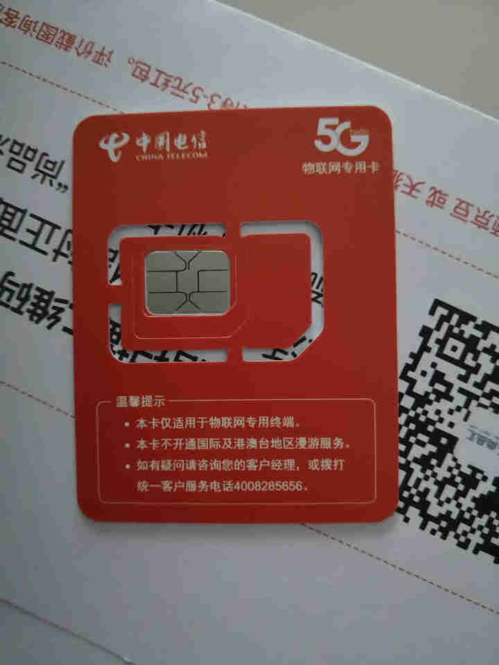 电信纯流量卡移动随身WiFi插卡全网通4G无线路由器 不限量5G手机车载mifi无线网卡无限流量包月 【超值卡流量需实名询客服】勿拍怎么样，好用吗，口碑，心得，,第2张