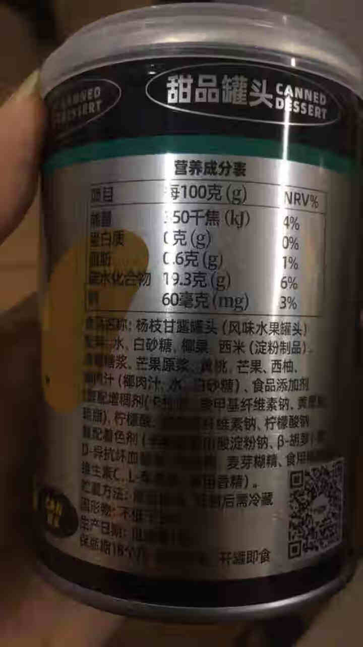 林家铺子 新品甜力能量罐 杨枝甘露 港式甜品果肉椰果芒果黄桃等网红西米露 245*6罐怎么样，好用吗，口碑，心得，评价，试用报告,第3张