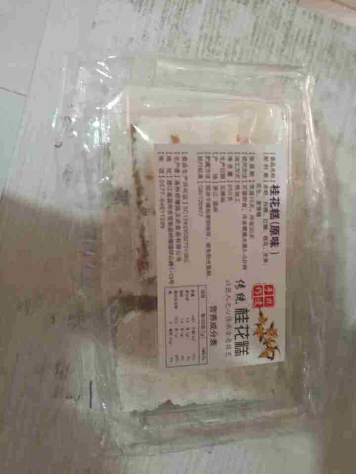 味美丰温州特产手工糕点桂花糕糯米糕零食夹心糕下午茶小米糕 原味桂花糕250g 1盒怎么样，好用吗，口碑，心得，评价，试用报告,第2张