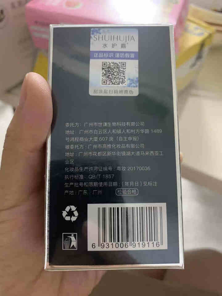 水护嘉 水感焕肤男士素颜霜懒人霜BB霜遮瑕痘印提亮肤色打底 水感焕肤素颜霜50g怎么样，好用吗，口碑，心得，评价，试用报告,第3张