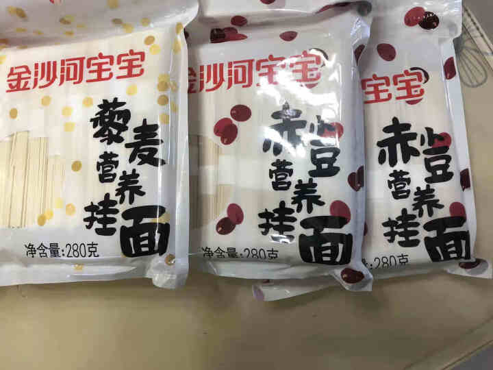 金沙河杂粮挂面 无盐面条 赤小豆藜麦燕麦挂面280g*3怎么样，好用吗，口碑，心得，评价，试用报告,第2张