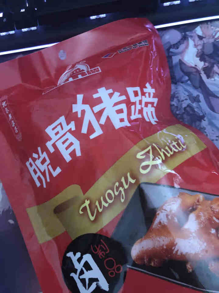 大红门 脱骨猪蹄 200g 带骨 冷藏熟食 酱卤系列 开袋即食 北京老字号怎么样，好用吗，口碑，心得，评价，试用报告,第2张