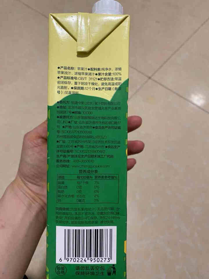 众果美味 100%果汁饮料 鲜果榨汁榨汁原浆 浓缩无添加UHT高温灭菌 金冠黄元帅苹果汁1L单盒怎么样，好用吗，口碑，心得，评价，试用报告,第3张