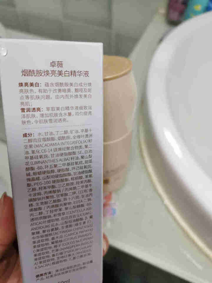 袋鼠妈妈 孕妇精华液 卓薇烟酰胺焕亮美白精华液 孕妇精华液孕妇护肤品化妆品 孕期可用怎么样，好用吗，口碑，心得，评价，试用报告,第3张